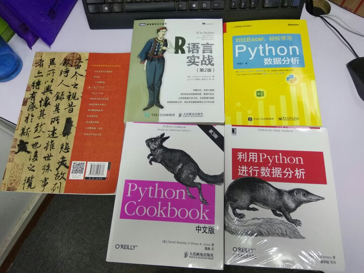 利用Python进行数据分析 晒单图