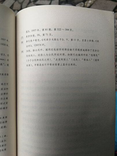 儒学与汉帝国意识形态 晒单图