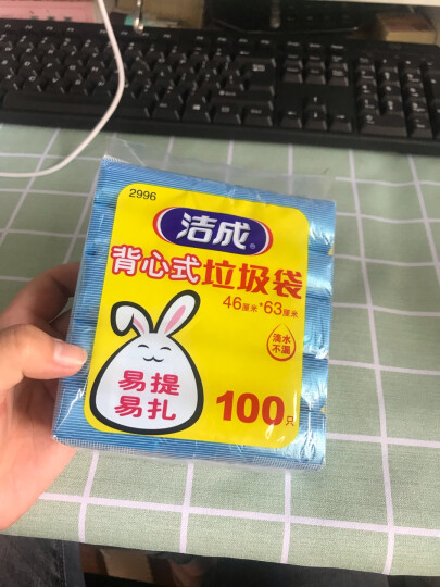 洁成背心手提式垃圾袋中号塑料桶袋子46*63cm不脏手5卷 垃圾分类 晒单图