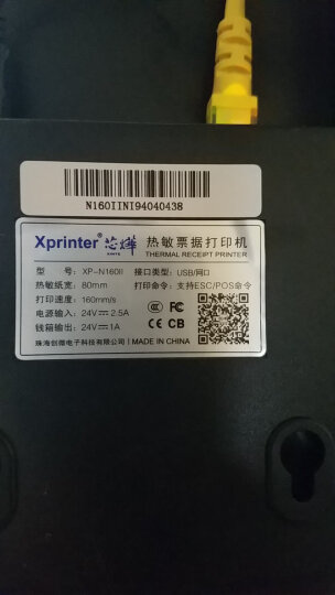 芯烨（Xprinter）XP-N160II热敏小票打印机80mm厨房餐饮打印机收银机后厨 N160II（网口）带切刀 晒单图