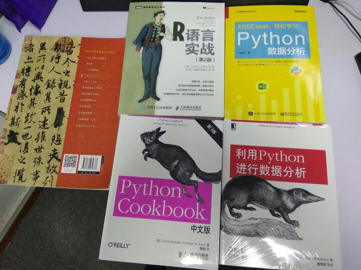 利用Python进行数据分析 晒单图