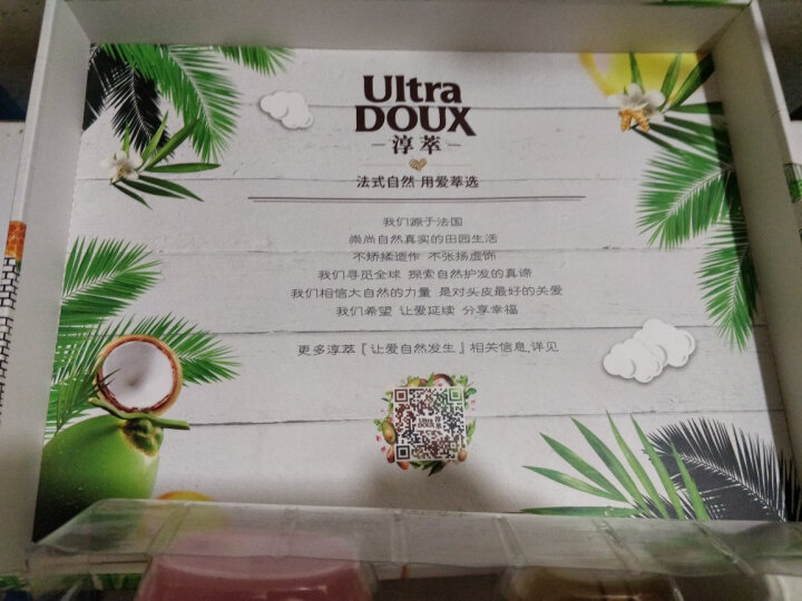 淳萃（Ultra DOUX）水舞樱花明星爱心礼盒洗护套装（洗发水400ml+护发素400ml赠洗发水400ml） 晒单图