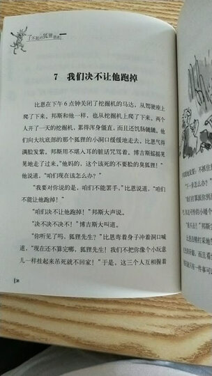 罗尔德·达尔作品典藏·查理和大玻璃升降机 晒单图