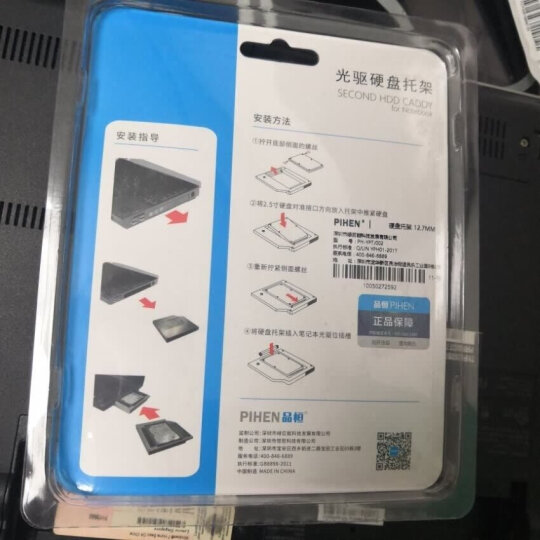 已售罄 笔记本光驱位硬盘托架 SATA硬盘支架盒 适用于SSD固态硬盘 通用款 厚度 12.7mm 晒单图