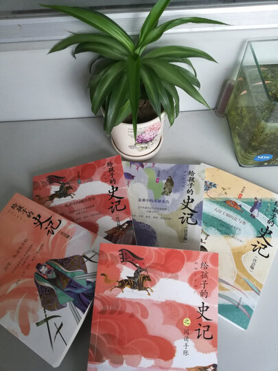 少年读史记(套装共5册) 晒单图