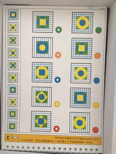5-7岁 逻辑狗儿童思维升级游戏系统数学起跑线 幼小衔接数学专项训练(7本题册+10钮操作板) 晒单图