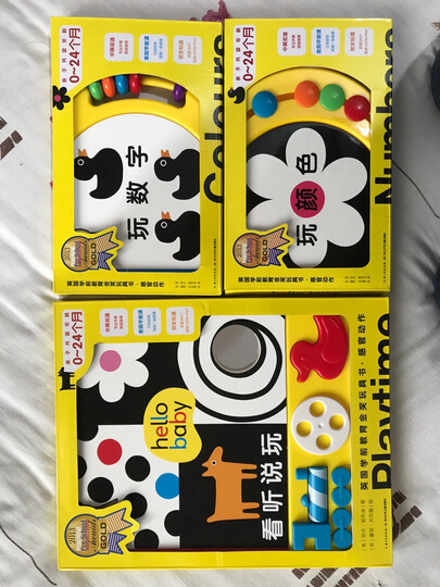 0-3岁亲子互动游戏绘本(套装共7册) 晒单图