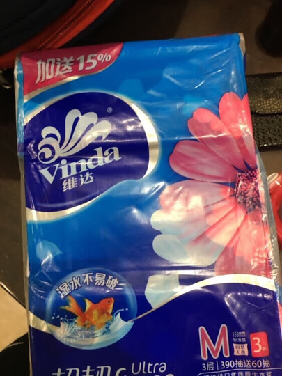 维达(Vinda) 抽纸 超韧3层150抽软抽纸巾*24包(小规格) 整箱销售 晒单图