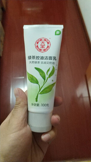 大宝 绿茶控油洁面乳100g(洗面奶女男 温和清洁 泡沫洁面 清爽保湿 ) 晒单图