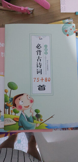 中学生必背古诗文61篇(彩插励志版 无障碍阅读)/语文新课标必读名著,智慧熊图书 晒单图