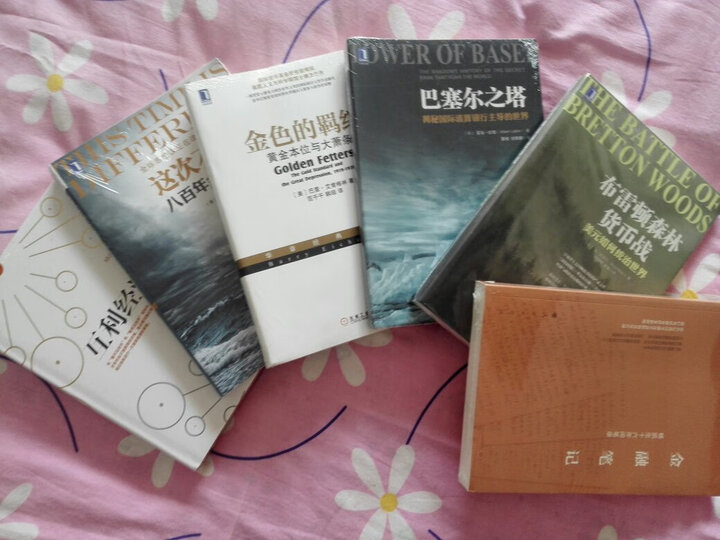 确定性的终结:时间、混沌与新自然法则 晒单图