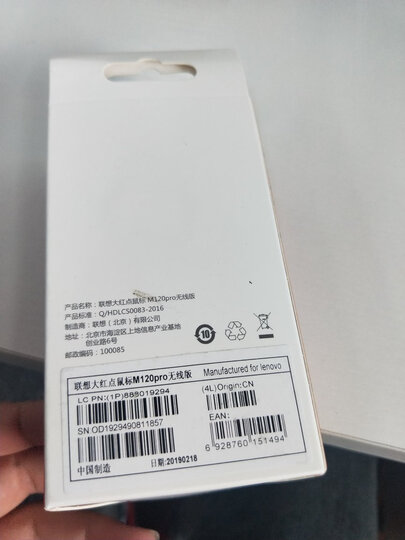 联想ThinkPad 小黑鼠 0B47161 无线蓝光鼠标 (磨砂黑) 无线鼠标 晒单图
