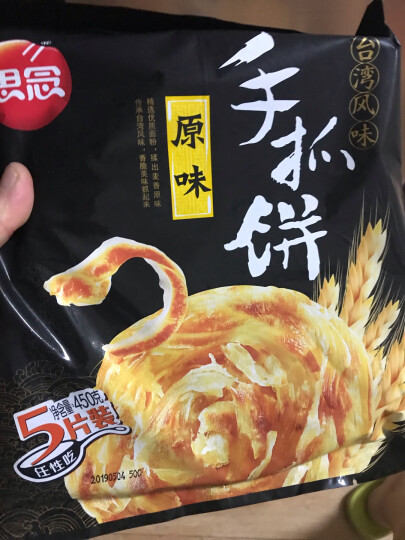 【测试使用请勿下单，不发货】思念 台湾风味手抓饼 原味 450g  2件起售 5片 早餐 晒单图