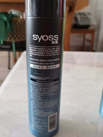 丝蕴（syoss）持久定型强力定型发胶300ml（强力持久定型清爽快干） 晒单图