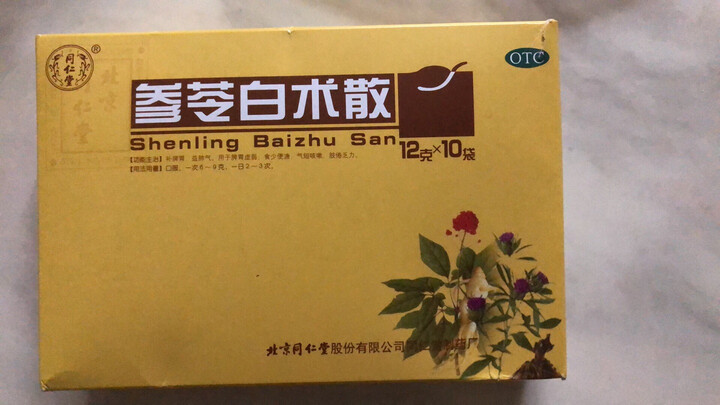 同仁堂(TRT) 同仁堂 参苓白术散 12g*10袋调理肠胃虚弱养胃脾虚药 【4盒装】【30-40天用量】 晒单图