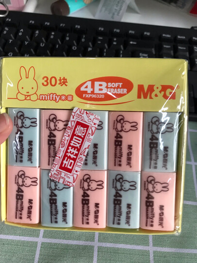 晨光(M&G)文具4B红蓝小号橡皮 学生美术绘图考试橡皮擦 30块装FXP96320 晒单图