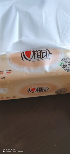 心相印软抽纸面巾 经典系列 3层110抽*8包 S码(新旧品 层/抽/包数不同 随机发货 具体看详情页 ) 晒单图