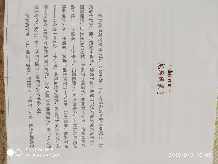 彼得·潘(央视新闻#世界读书日#TFBOYS-王源倾情推荐) 晒单图