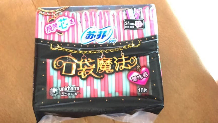 苏菲Sofy 口袋魔法零味感超薄棉柔洁翼型掌心包日用卫生巾240mm 18片 (新老包装随机发货) 晒单图
