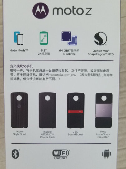 摩托罗拉 motorola z 4GB+64GB 模块化手机 流金黑 移动联通电信4G手机 双卡双待 晒单图