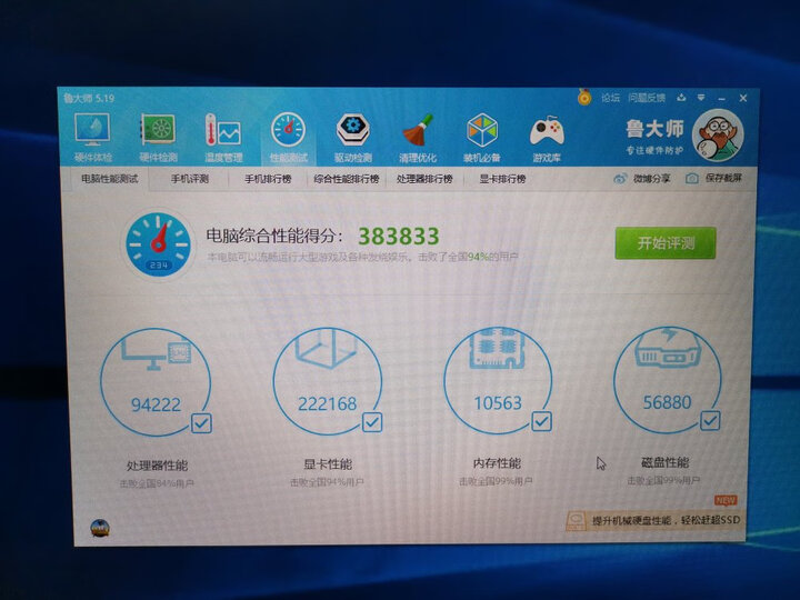 七彩虹(Colorful)iGame1060烈焰战神U-6GD5 6G192bit吃鸡显卡 晒单图