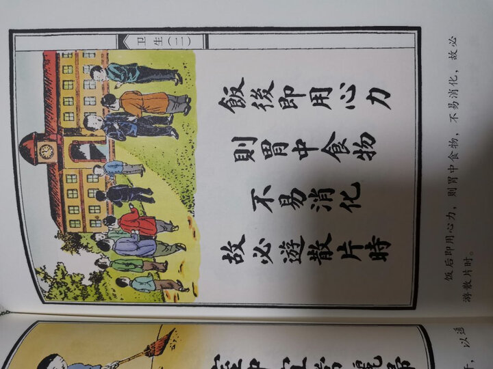童立方·百年经典老课本系列一日一课 共和国教科书新修身(套装共8册 ) 晒单图