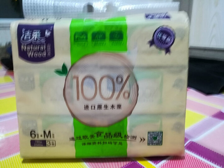 洁柔(C&S)便携抽纸 自然木食品级 星座3层28抽*12包 无香(便携旅行装 母婴健康用纸 低白度类本色纸巾) 晒单图