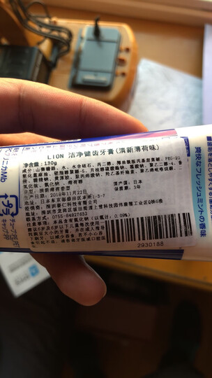 狮王(Lion)齿力佳酵素洁净防护牙膏 (清凉薄荷)130g 口腔护理牙膏 进口酵素洁净牙垢 防蛀固齿 缓解口气 晒单图