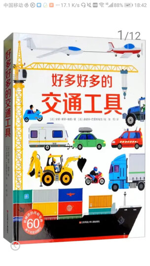 魔法种子/包子狗和面条猫11 晒单图