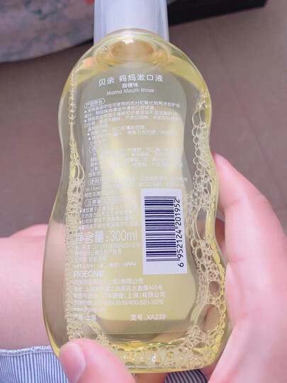 贝亲(Pigeon) 漱口水 孕妇漱口液 产妇漱口水 甜橙味 300ml XA239 晒单图