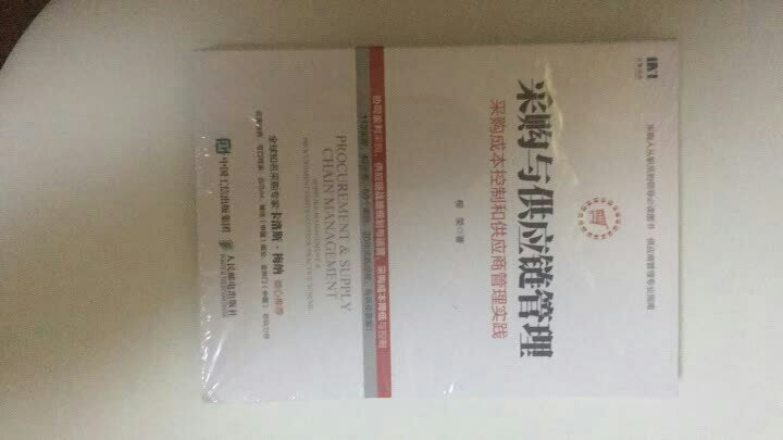 新信息时代商业经济与管理译丛·精益供应链与物流管理/“十二五”国家重点图书出版规划项目 晒单图