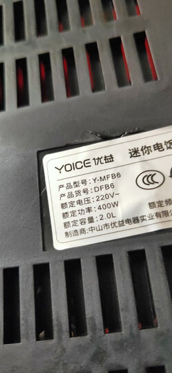 优益(Yoice)电饭煲 智能预约迷你电饭锅小1-2-3人家用蒸饭锅2升/2L Y-MFB6 黑白标配款2L 晒单图