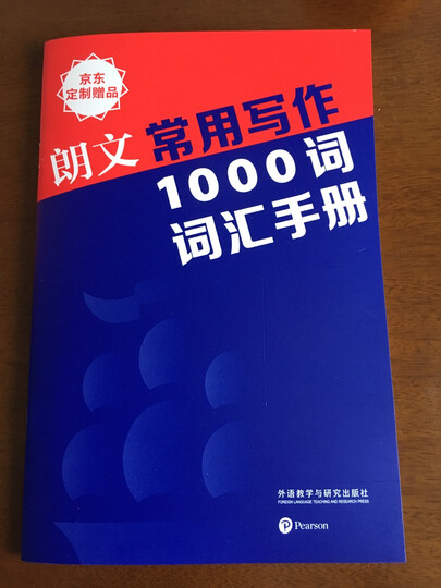 朗文·外研社·新概念英语4:流利英语 晒单图