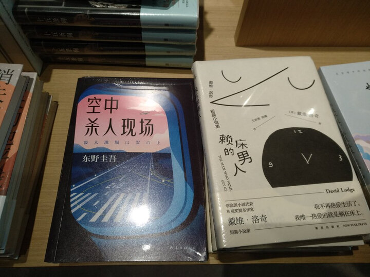 通宵小说肯·福莱特悬疑经典:燃烧的密码 晒单图