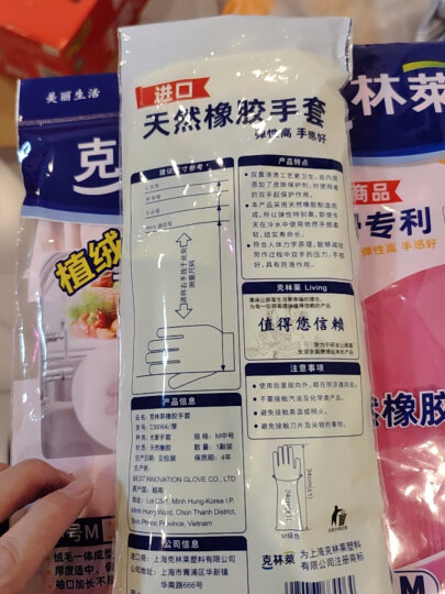 克林莱韩国越南进口手套 彩色橡胶手套 清洁手套 家务手套 洗碗手套 中号M新老包装颜色随机 晒单图