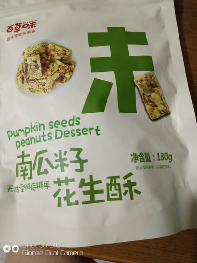 满300减200_百草味 花生酥180g 传统川式风味特产零食小吃糕点美食MJ 南瓜籽花生酥 晒单图
