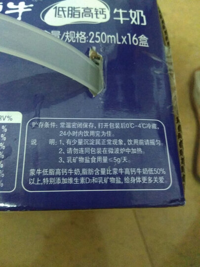 蒙牛 低脂高钙牛奶 250ml*16 礼盒装 晒单图