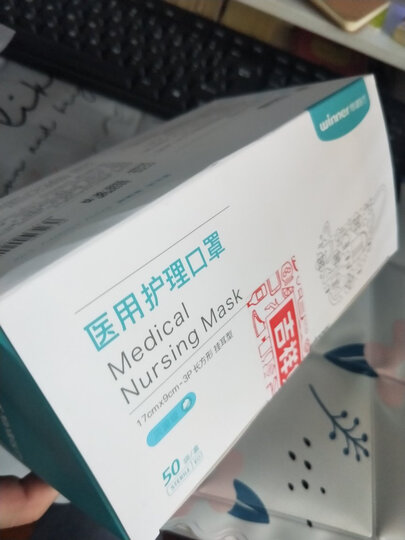 稳健(Winner)一次性口罩 无菌医用外科口罩N95过滤 3层 挂耳 1片/袋 50袋/盒 晒单图