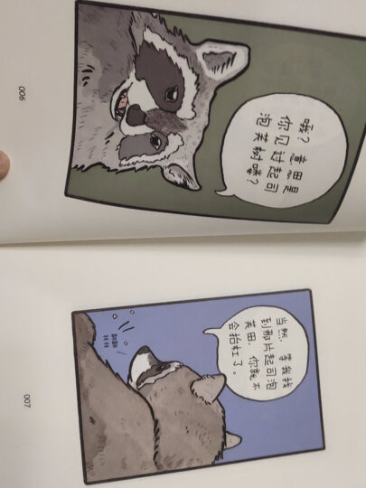 元气少女缘结神：鞍马山夜话（甜蜜少女系漫画官方中文纪念版首次上市！） 晒单图