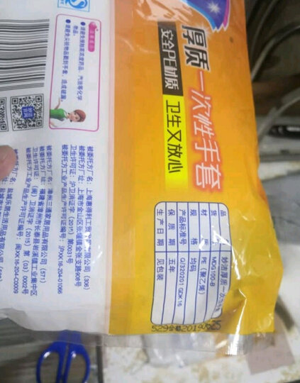 妙洁 一次性手套抽取式厚实手套餐桌野炊100只装 晒单图