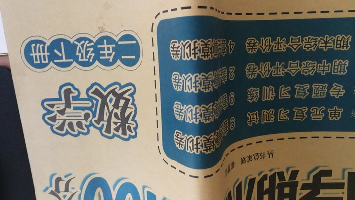 中国国家地理 掌中花园 晒单图