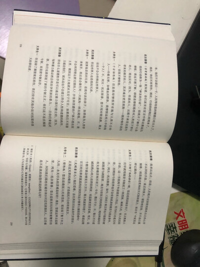 中层领导力:团队建设篇 晒单图