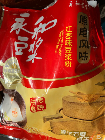 永和豆浆 原磨风味 红枣豆浆粉 300g 非转基因大豆(30g*10小包) 晒单图