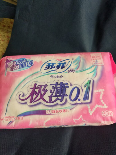 苏菲 极薄0.1棉柔日用卫生巾230mm 30片(新老包装随机发放) 晒单图