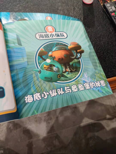 海底小纵队思维大挑战(套装 全4册) 晒单图