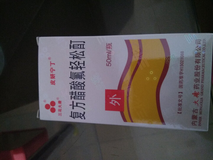 三花大唐 复方醋酸氟轻松酊(喷雾用) 50ml 1盒这个药