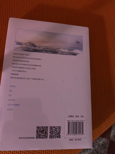离开前请叫醒我 晒单图