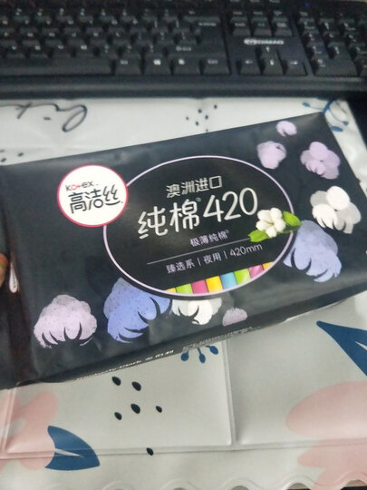 高洁丝 Kotex Hello Kitty 臻选10包66片日夜用箱装卫生巾(日用240mm56片+夜用350mm4片+夜用420mm6片) 晒单图