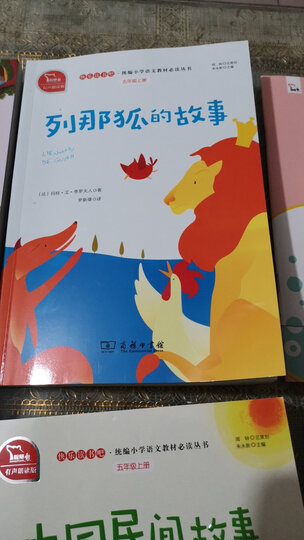 中国古代寓言故事 彩插励志版 语文新课标必读无障碍阅读 红皮,智慧熊图书 晒单图