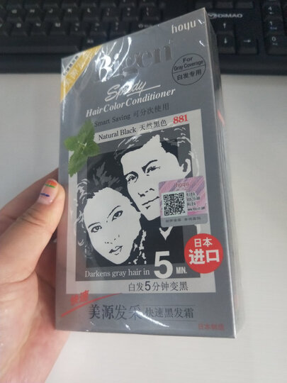 美源(Bigen)发采快速黑发霜天然棕色884#(染发膏染发霜 日本原装进口 植物染发剂 持久不易掉色遮白发) 晒单图
